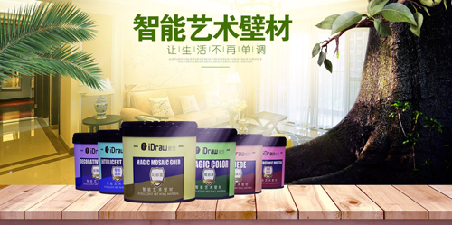 為什么要做全房愛覺藝術(shù)涂料?理由不止一點(diǎn)