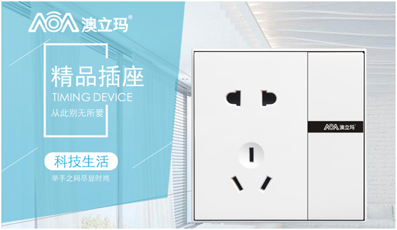 澳立瑪電氣江湖行 高風(fēng)亮節(jié)虛懷若谷