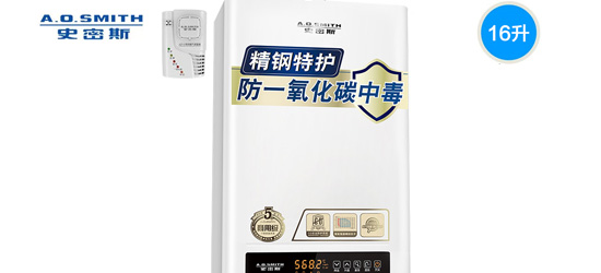 品牌產(chǎn)品|說說A.O史密斯16升TM燃氣熱水器