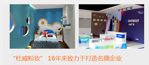 杜威藝術涂料粉妝綠色環(huán)保家裝涂料