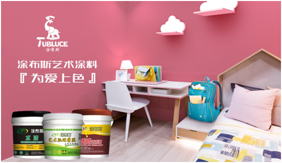 涂布斯藝術涂料：藝術創(chuàng)造力，如同孩童般的想象力