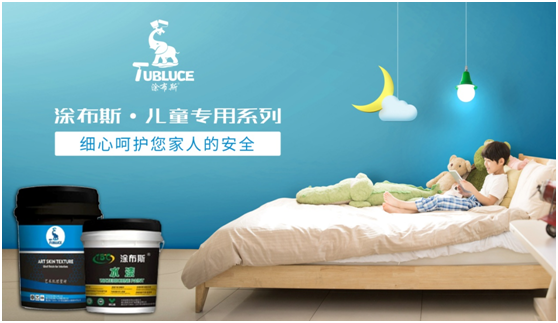 涂布斯藝術涂料：藝術創(chuàng)造力，如同孩童般的想象力
