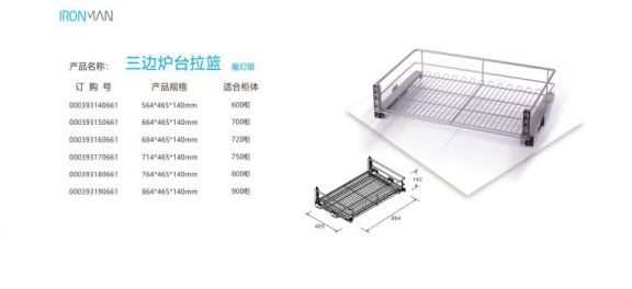 櫥柜拉籃品牌選得好，讓廚房充滿美感