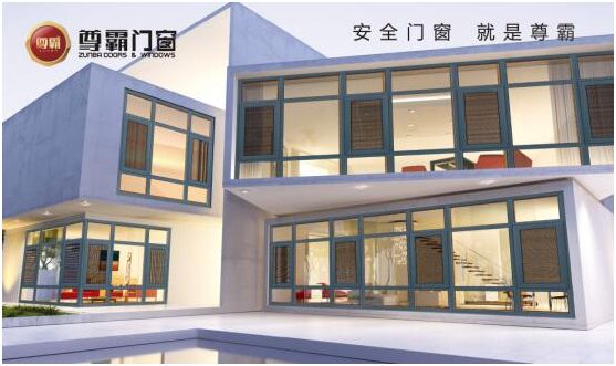 尊霸門窗：給你向往的生活，讓家與美好相遇