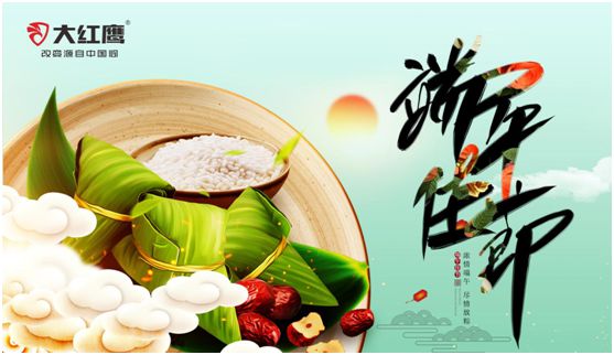 端午佳節(jié)，大紅鷹集成灶與你一見“粽”情