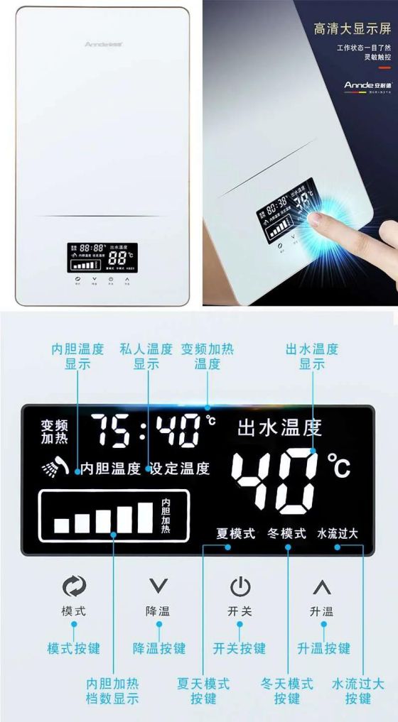 權(quán)威加持，安耐德電器推出的雙模電熱水器有何優(yōu)勢？