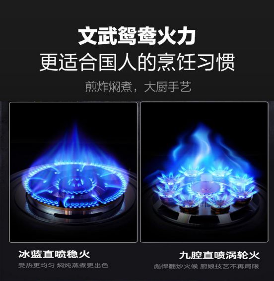 選用子彈頭心焰九腔鴛鴦雙爐灶，健康和時(shí)間皆可兼得！
