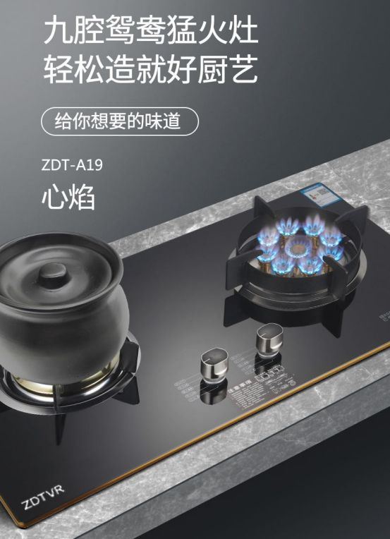 選用子彈頭心焰九腔鴛鴦雙爐灶，健康和時(shí)間皆可兼得！