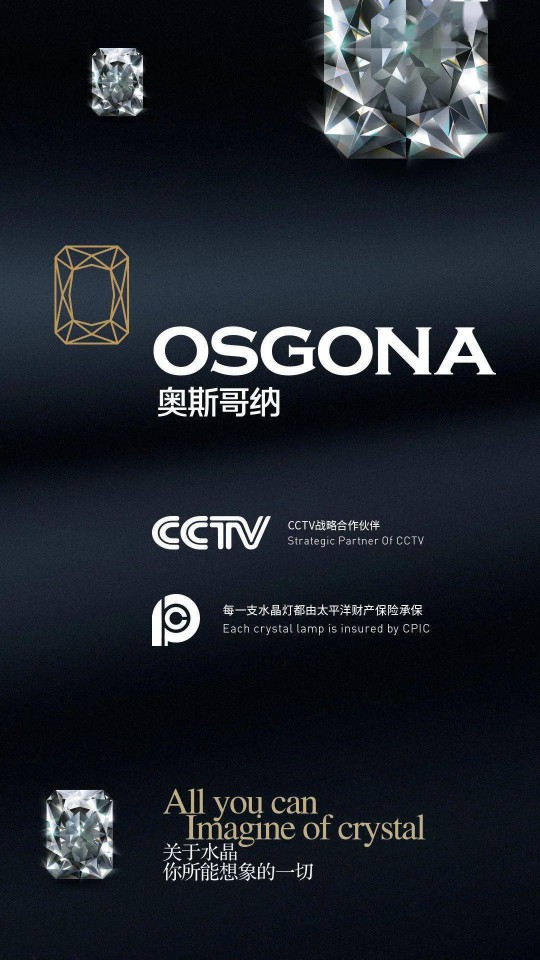 三大燈飾品牌，華藝天團王牌奢品薈狂歡再度來襲！