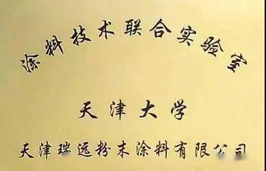 助力“漆改粉”—— 天津瑞遠打造多元化產品！ 