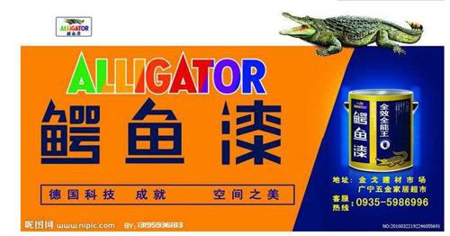 鱷魚漆23年的發(fā)展，迎來涂料市場(chǎng)的黃金時(shí)期
