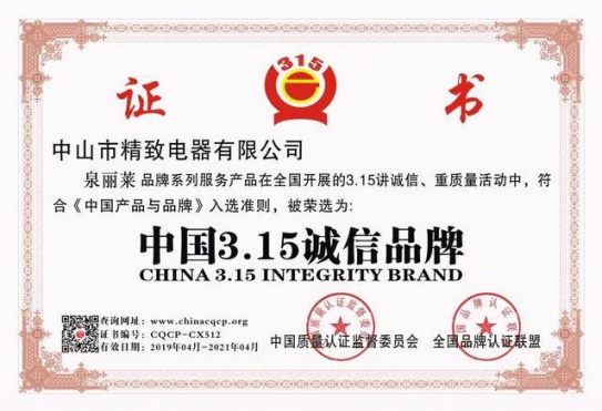 泉麗萊熱水器：創(chuàng)一流民族大品牌，加速品牌化進(jìn)程