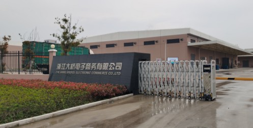 大橋油漆不按“暫停鍵” ，品牌戰(zhàn)略全面升級