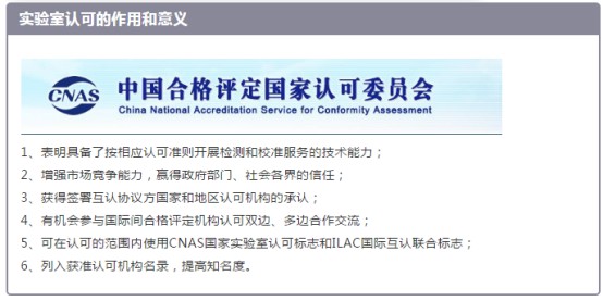 祝賀福田檢測(cè)中心順利通過(guò)新版CNAS專(zhuān)家現(xiàn)場(chǎng)評(píng)審