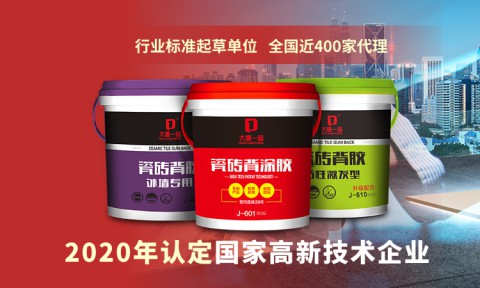 大唐一品瓷磚背膠是新一代瓷磚粘結(jié)產(chǎn)品，有什么優(yōu)點？