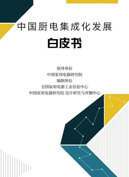 方太集成烹飪中心Ⅱ代以及水槽洗碗機(jī)E5/Z5將發(fā)布，請拭目以待！