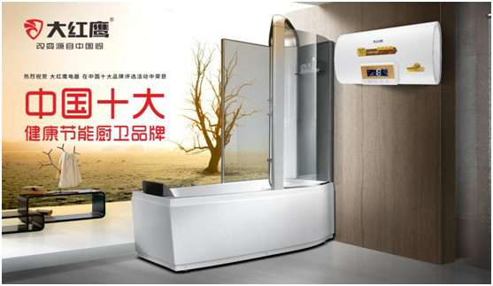 大紅鷹電器：智感廚房，智慧非凡，解鎖智能新生活