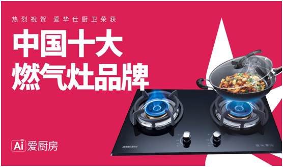安全便捷，老年人也喜歡用AVERS愛華仕燃氣灶