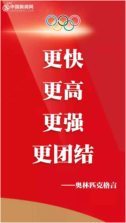 庫萊雅家居：更快、更高、更強(qiáng)——更團(tuán)結(jié)