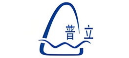 普立